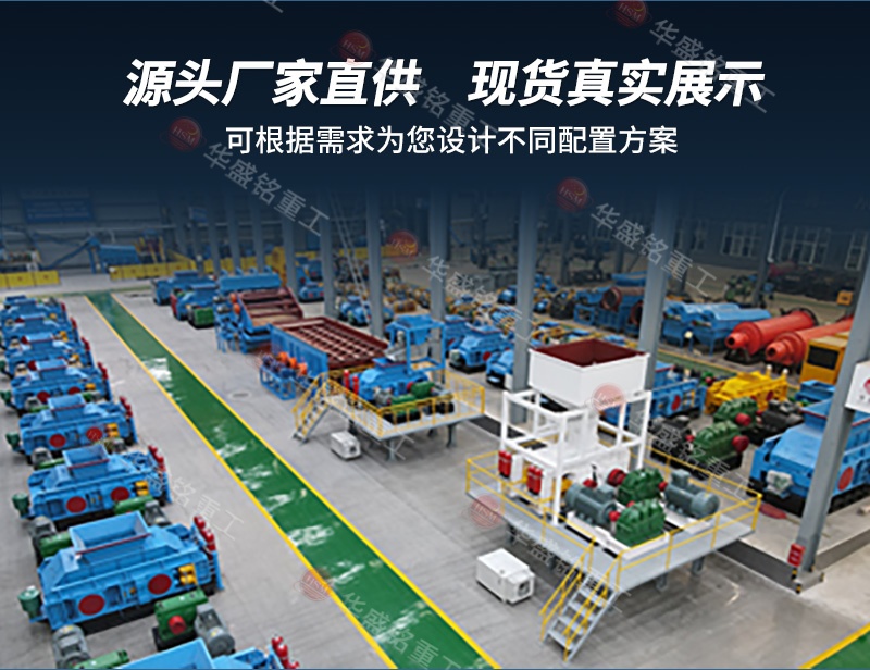 石灰石對輥破碎機