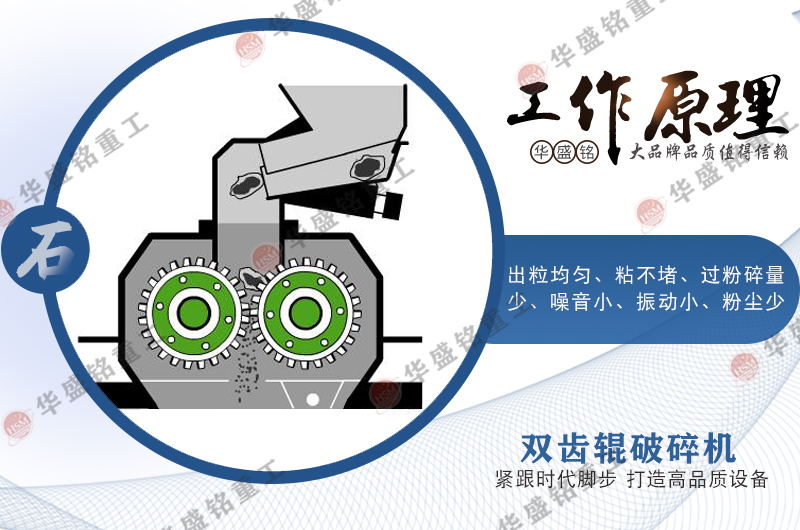 瀝青塊破碎機(jī)