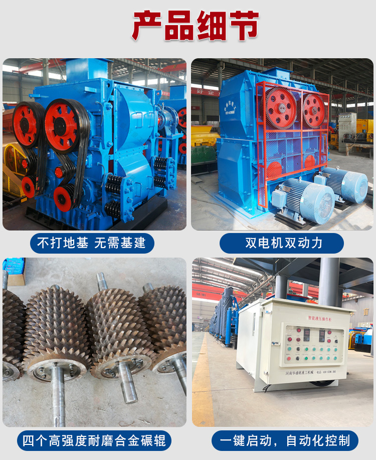 四輥破碎機型號