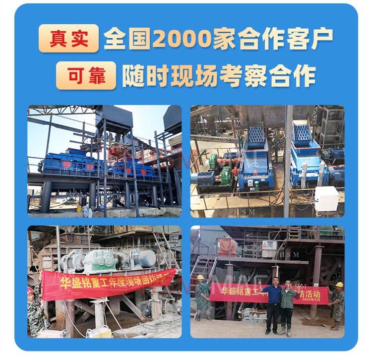  雙齒輥破碎機(jī)