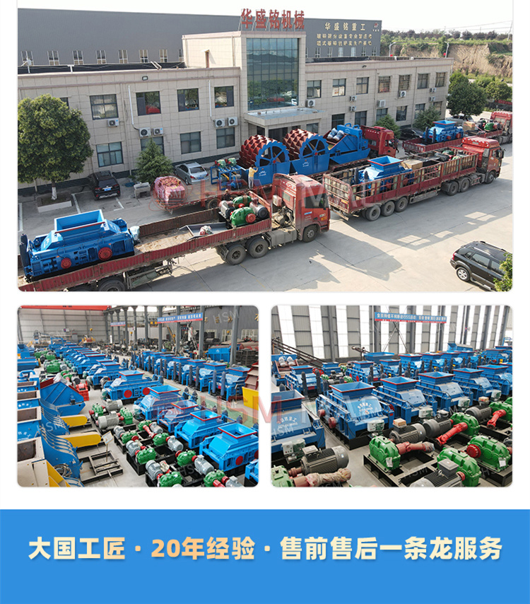 瀝青銑刨料破碎機(jī) 