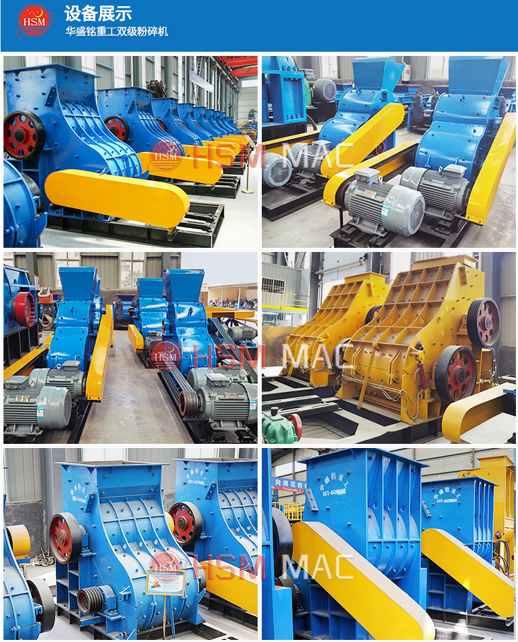 雙級(jí)無篩底粉碎機(jī),雙級(jí)粉碎機(jī)廠家,雙級(jí)破碎機(jī)價(jià)格,雙級(jí)錘式破碎機(jī)原理圖片